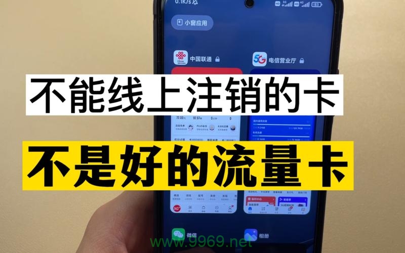 如何有效解决流量卡使用中遇到的常见问题？插图4
