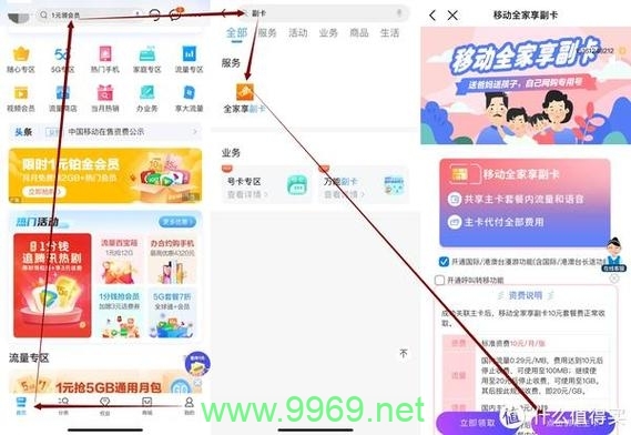 头条流量副卡，如何最大化利用这一新兴工具？插图