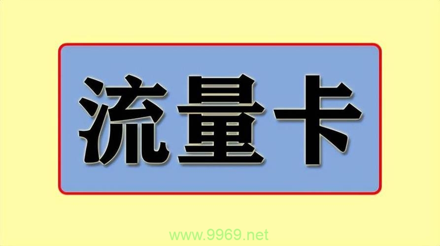 如何正确注销盐城流量卡以避免不必要的费用？插图2