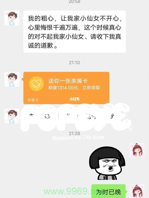 如何实现亲属卡间的流量共享？插图2