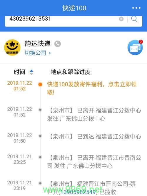 如何有效监控并优化物流卡的流量使用？插图