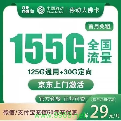 青海玉树流量卡，探索高原网络覆盖的新篇章？插图