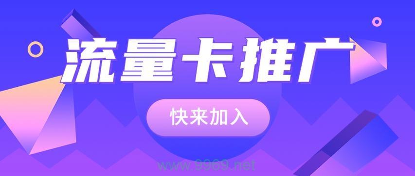 安徽流量卡代理，如何成为成功的流量卡分销商？插图2