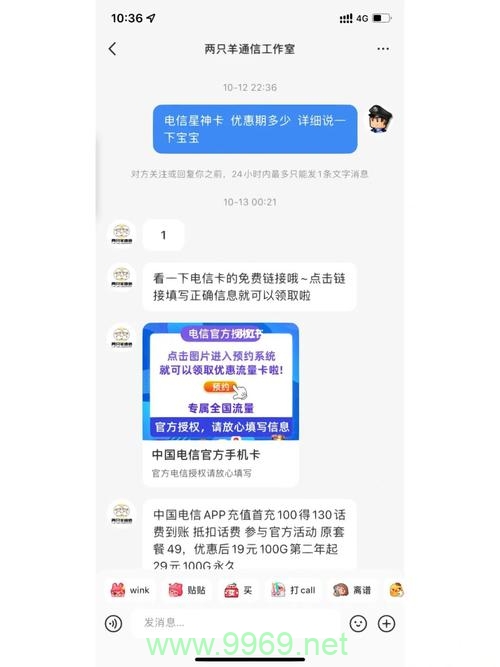 漳州流量卡购买指南，如何挑选合适的套餐？插图2