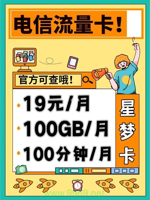 如何在唐山选择最佳的手机流量卡套餐？插图4