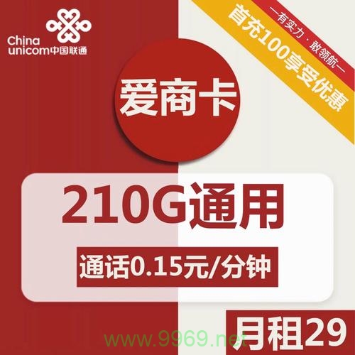 汝南流量卡，满足您的高速上网需求了吗？插图4