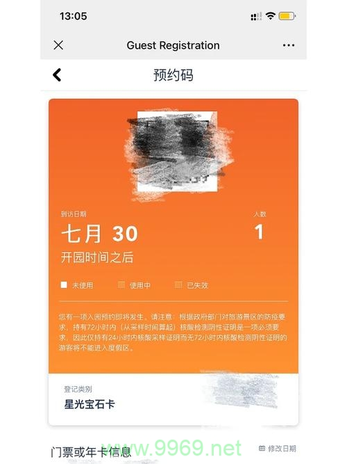 如何有效利用捡漏大流量卡？插图4