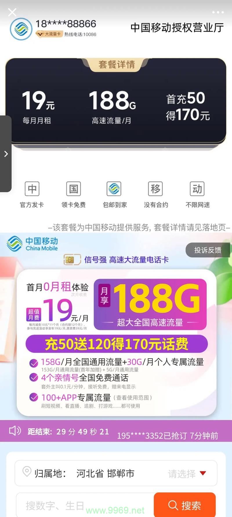 2019年新推出的流量卡有哪些特点和优势？插图4