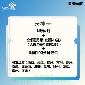 镇江属地流量卡，它的优势和应用场景是什么？插图4