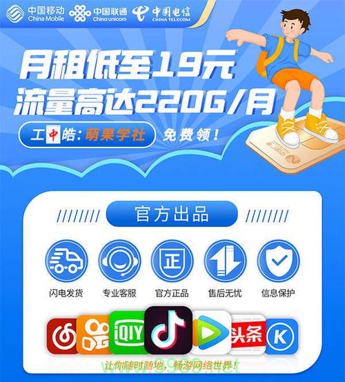 如何有效进行兼职流量卡推广以增加销量？插图2