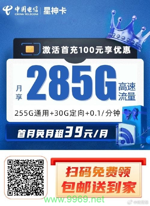 奎屯本地流量卡，它如何改变了当地居民的上网体验？插图