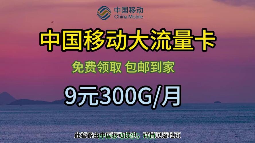 300元流量卡，性价比如何？插图4