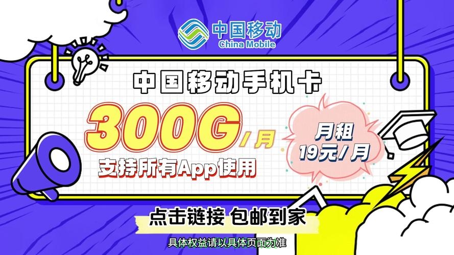 300元流量卡，性价比如何？插图2