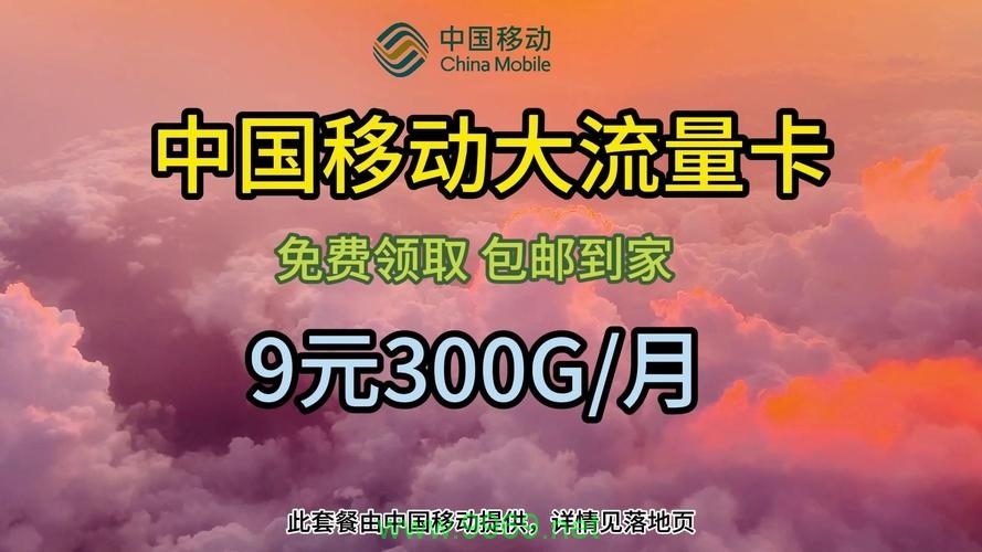 300元流量卡，性价比如何？插图