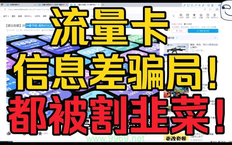 长期流量卡真的是个骗局吗？插图2