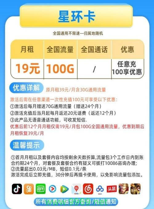 月租仅需100元的流量卡，究竟隐藏了哪些使用细节？插图