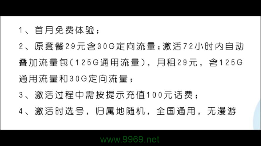 电信春晖卡的流量使用规则有哪些特别之处？插图2