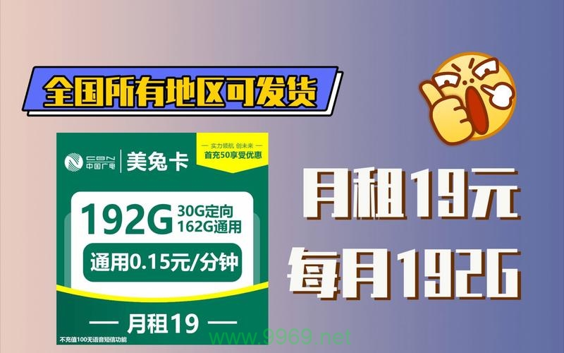 新疆永久流量卡，真实存在还是营销噱头？插图4