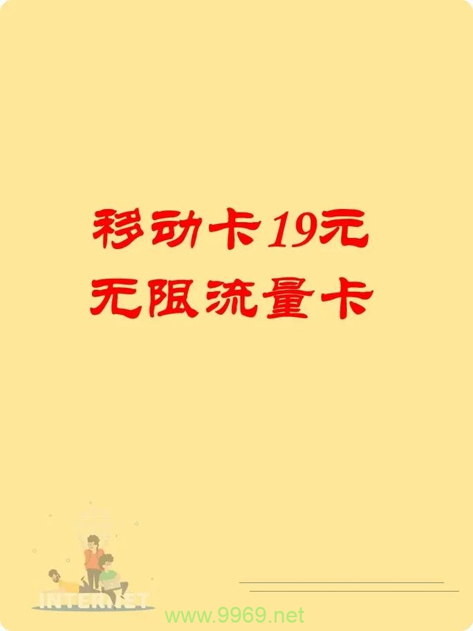 移动960流量卡，满足你的高速上网需求了吗？插图4