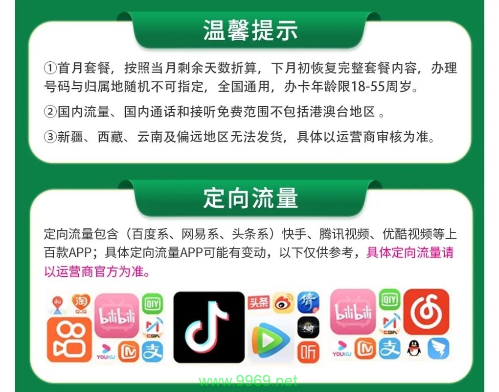 移动超低流量卡，如何在保持成本效益的同时满足现代通信需求？插图