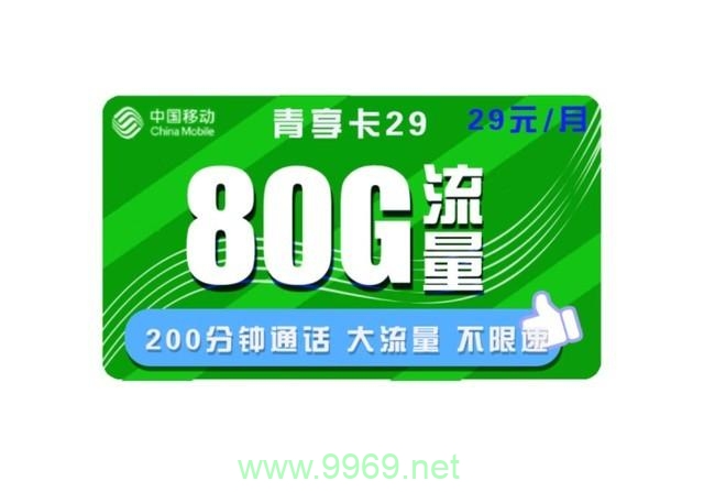 移动超低流量卡，如何在保持成本效益的同时满足现代通信需求？插图2