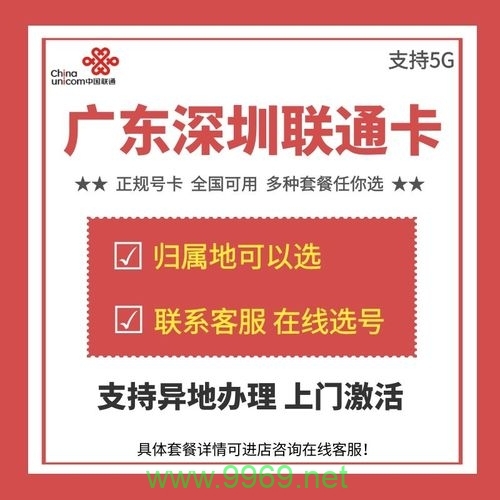 佛山139流量卡，它提供了哪些独特的服务和优惠？插图