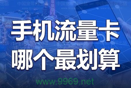 频繁申请流量卡背后隐藏了哪些潜在问题？插图4