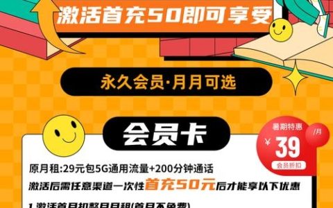 如何确保会员充值的流量卡提供最佳性价比？