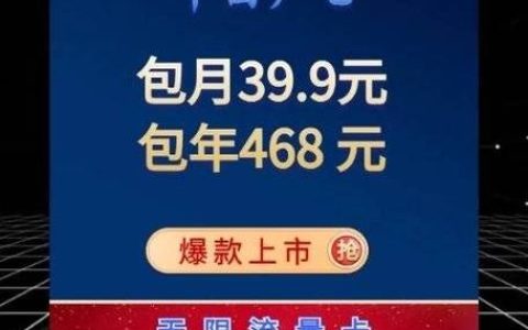 流量长期无限卡真的能实现无限制上网吗？