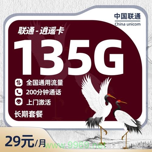 流量卡联通单日 可能是指某一天中国联通的流量卡使用情况。基于这个主题，一个原创的疑问句标题可以是，，中国联通在单日内流量卡的使用量究竟有多少？插图2