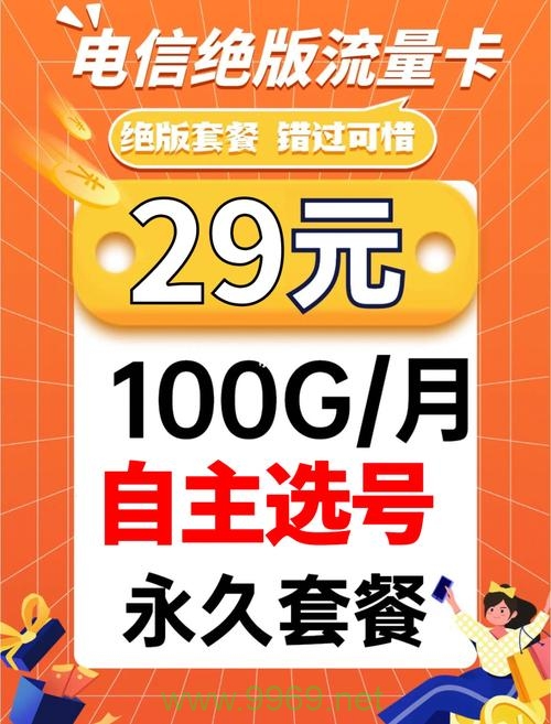 彩喋流量卡，它如何改变了移动数据使用体验？插图4