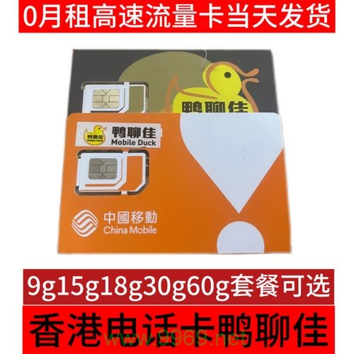 香港流量卡为何频繁遭遇网络拥堵？插图4