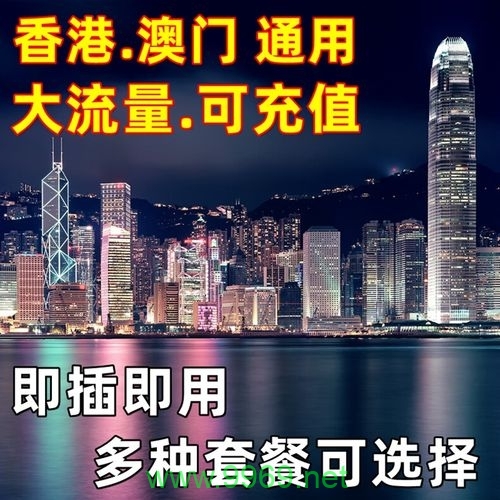 香港流量卡为何频繁遭遇网络拥堵？插图