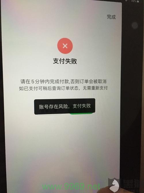 流量卡显示异常，是什么原因导致的？插图2