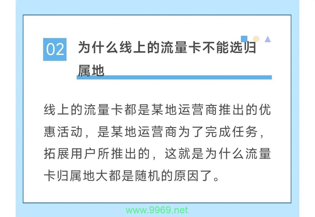 如何正确解锁并激活纯流量卡？插图