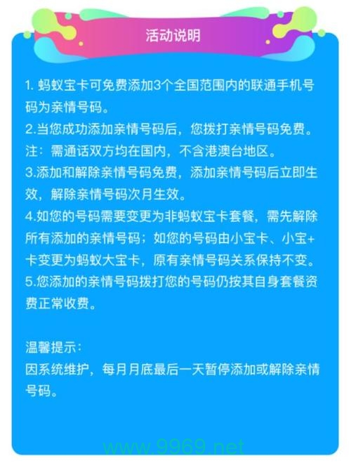 如何选择最佳手机流量亲情卡？插图2