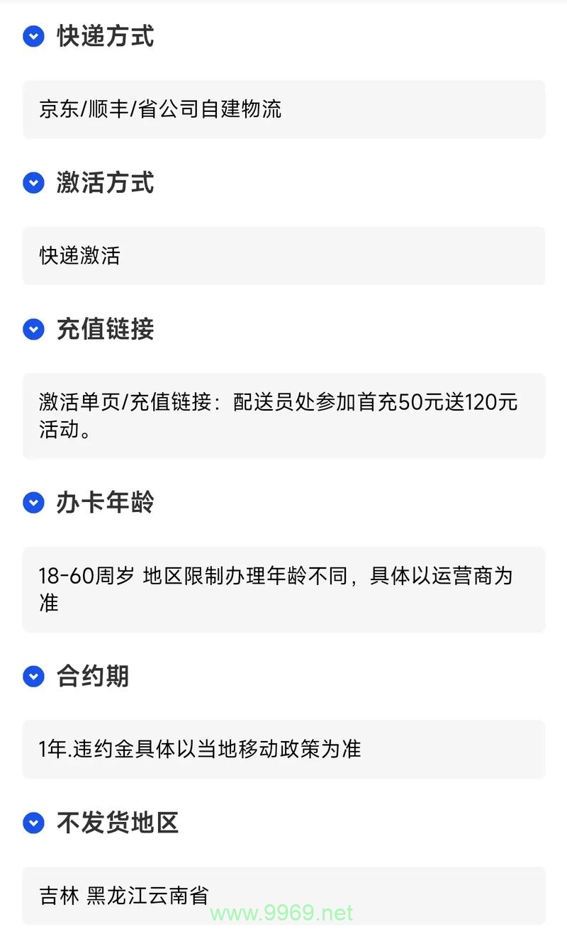 移动流量卡为何不被视为本地SIM卡？插图2