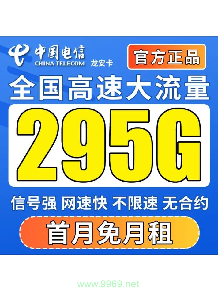 为什么电信卡的流量使用经常遭遇卡顿问题？插图2