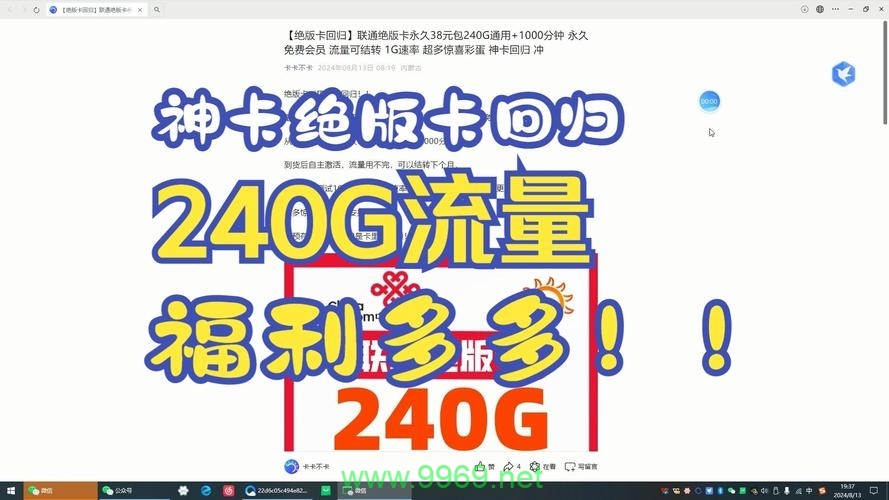 联通流量卡绝版卡是否仍然可用，并且如何最大化其价值？插图