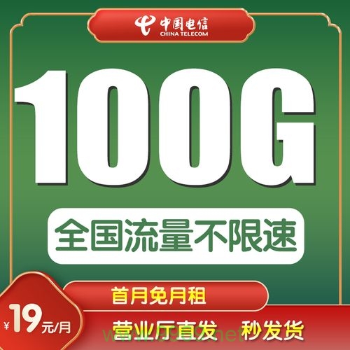 大流量卡电信卡9.9，性价比之王还是营销噱头？插图4