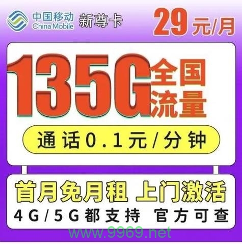 在南京选择流量卡时，哪些因素是决定其好坏的关键？插图