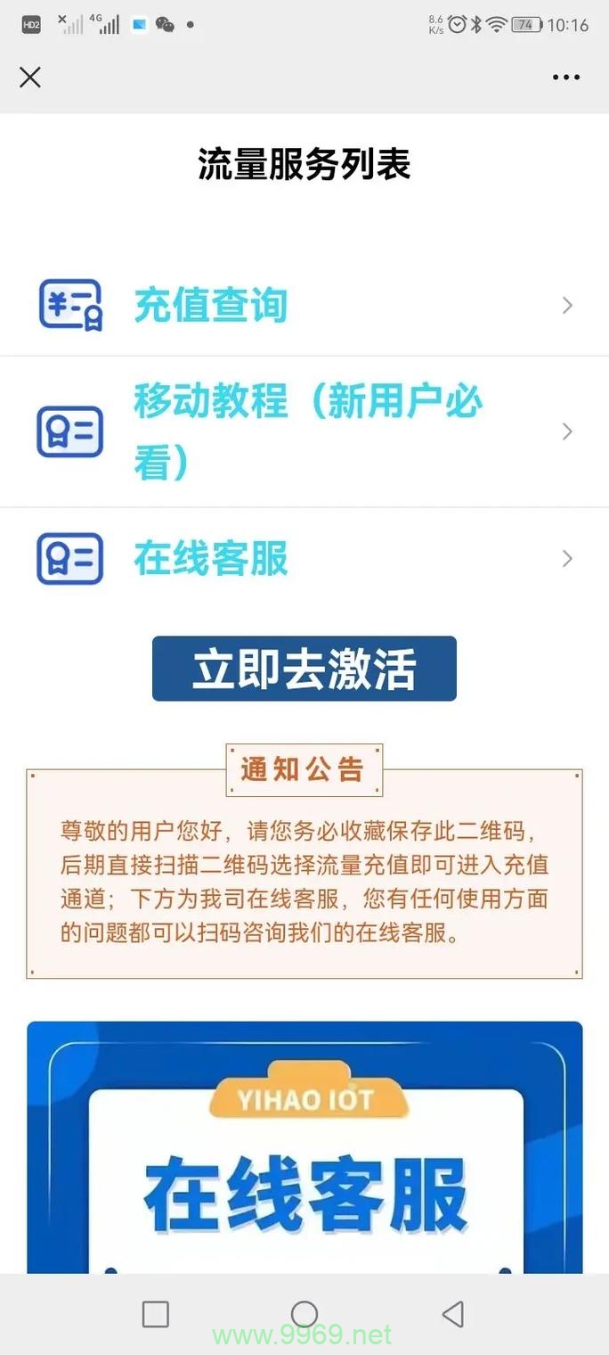 流量卡服务卡究竟能为我们提供哪些便利？插图2