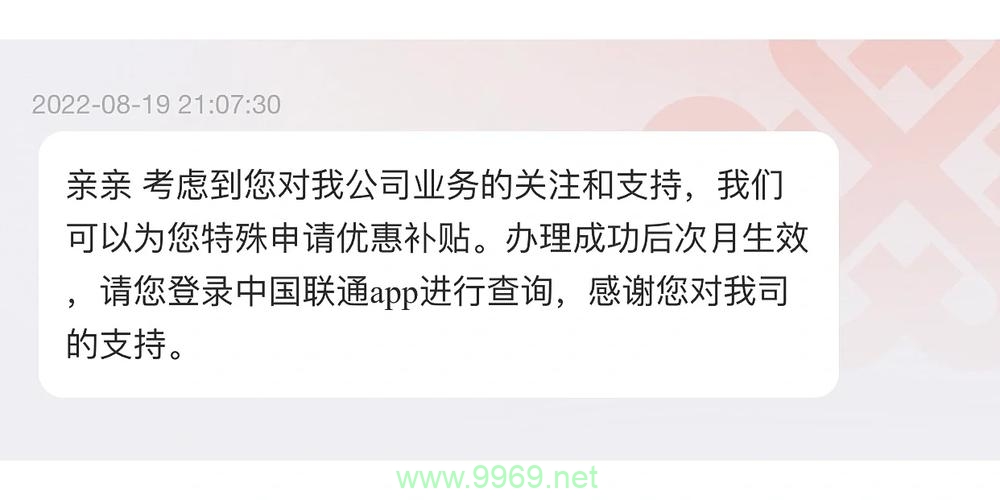 直播卡流量大王卡，它如何帮助用户节省数据费用？插图2