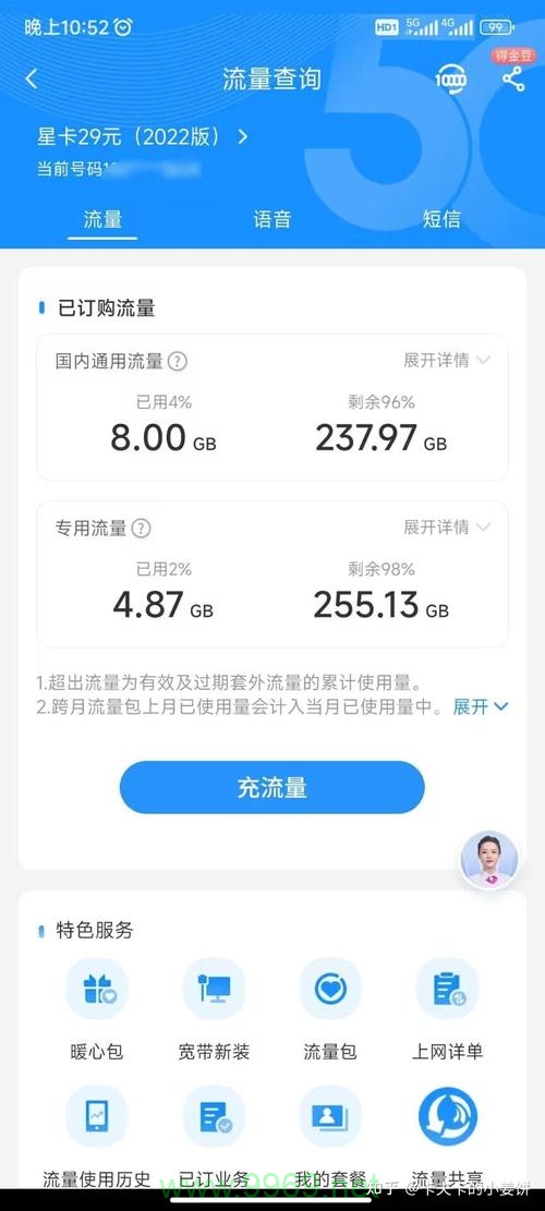 如何有效管理双SIM卡手机中的流量使用？插图2