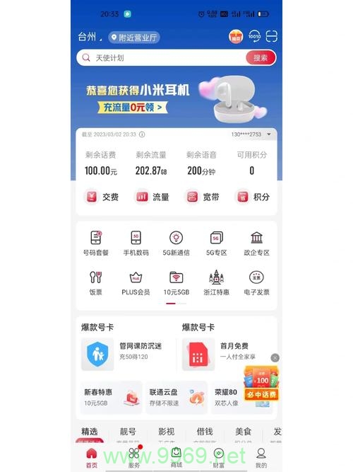 为什么手机流量会突然变得这么卡？插图2