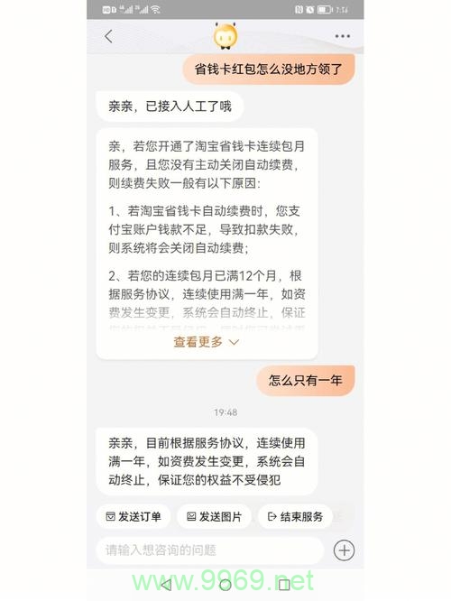 如何巧妙利用淘宝平台策略来提升流量？插图4