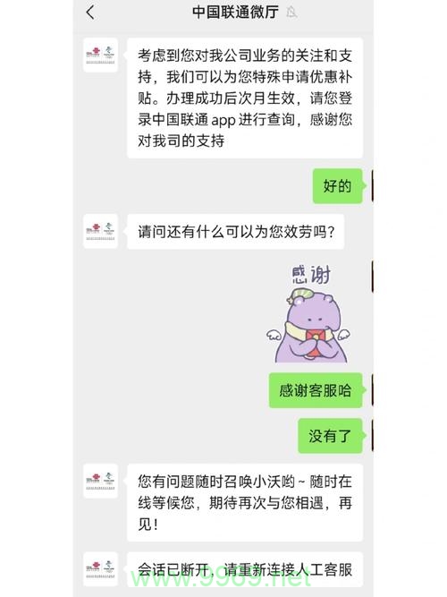 大王卡为何会突然停止提供流量服务？插图4