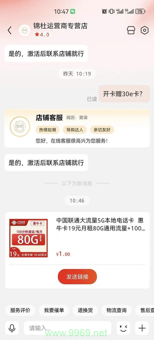 e卡流量结转，如何操作以及有哪些注意事项？插图2