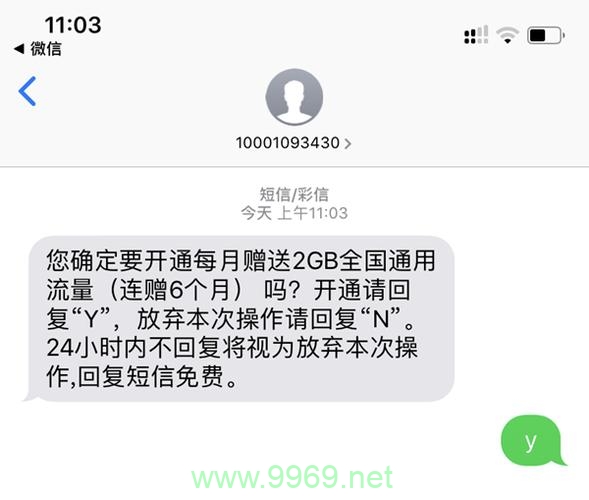 如何应对意外的电信卡流量停用问题？插图4