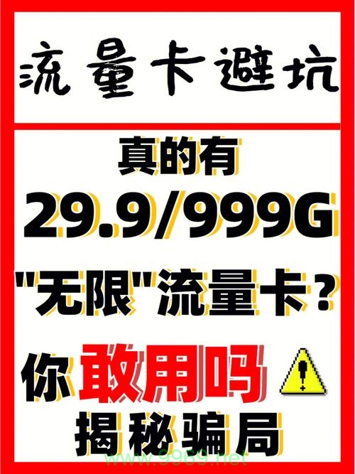 流量卡无限分享，真的可以实现无限制数据共享吗？插图2